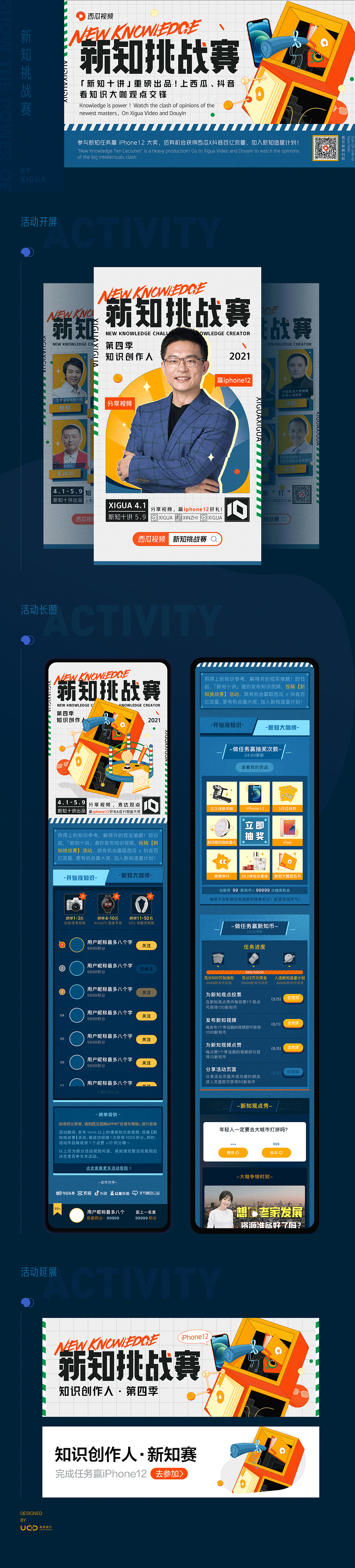 西瓜&玩吧 个人项目整理（图ZMjYwMzg0MDgw） - 运营设计 - 站酷设计师比目鱼_原创素材 - 站酷ZCOOL