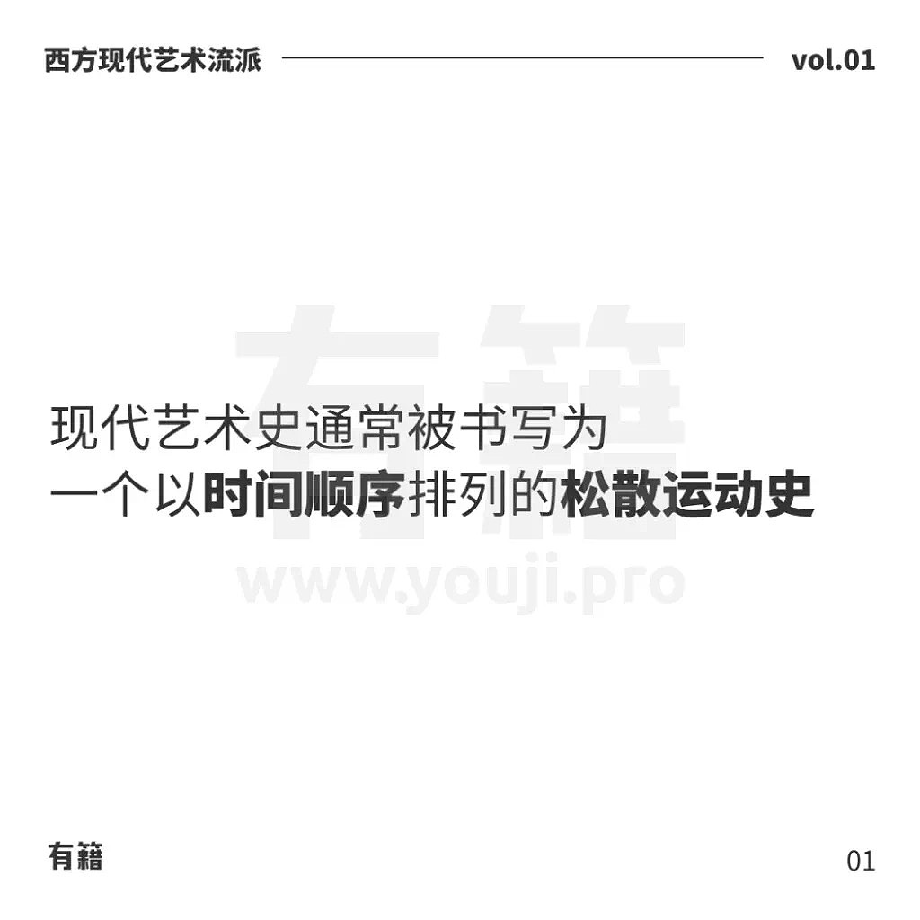 现代艺术运动 西方现代艺术的开始（图ZMjY3MDA5Mzg4） - 绘画 - 站酷设计师有籍原创素材 - 站酷ZCOOL