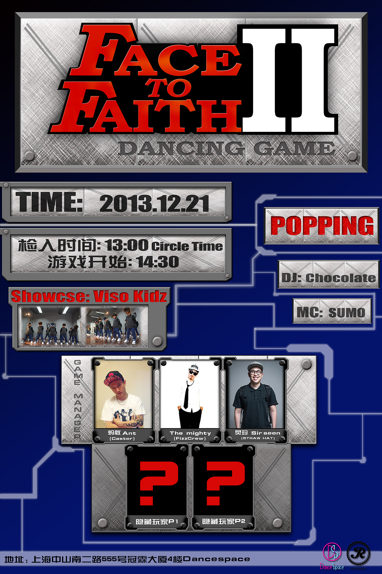 FACE TO FAITH VOL.2比赛海报（图ZMTUxMzU0Mjg=） - 海报 - 站酷设计师SumO0619原创素材 - 站酷ZCOOL