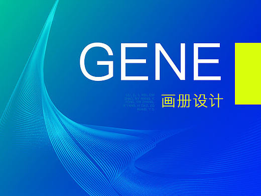 医疗类画册设计