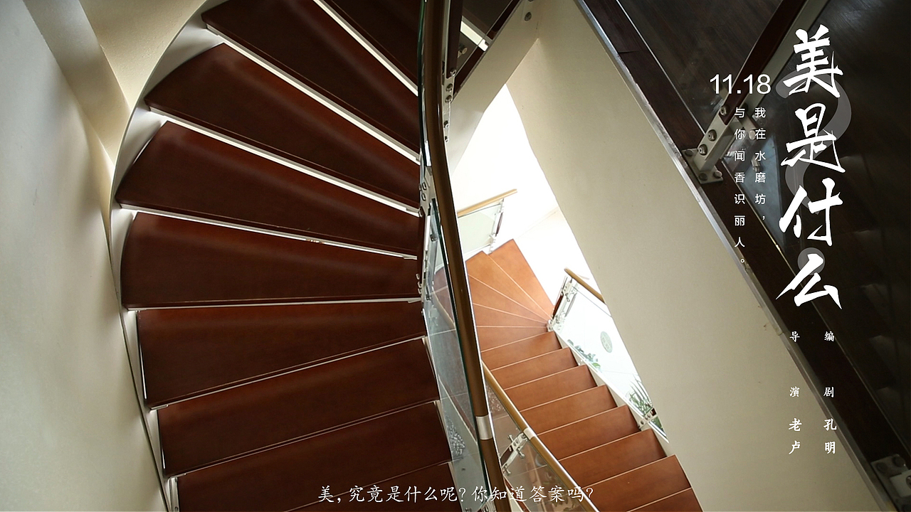 水磨坊品牌形象片《美是什么》剧照（图ZMTQwMjY2MzQ4） - 其他影视 - 站酷设计师舳舸孔明原创素材 - 站酷ZCOOL