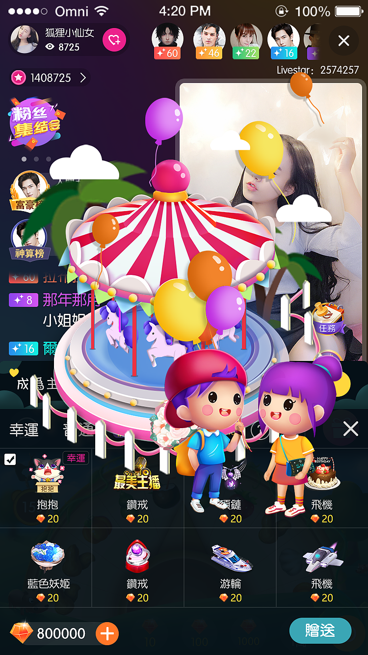 直播礼物绘制（图ZMTQ5Njc0NjU2） - 其他UI - 站酷设计师咸咸棒棒糖原创素材 - 站酷ZCOOL