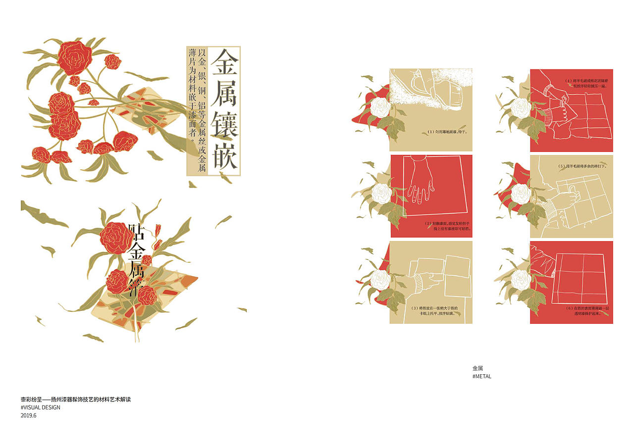 【非遗文创设计】桼^n（图ZMjAwNDUzNjE2） - 工艺品设计 - 站酷设计师努力养生的四七原创素材 - 站酷ZCOOL