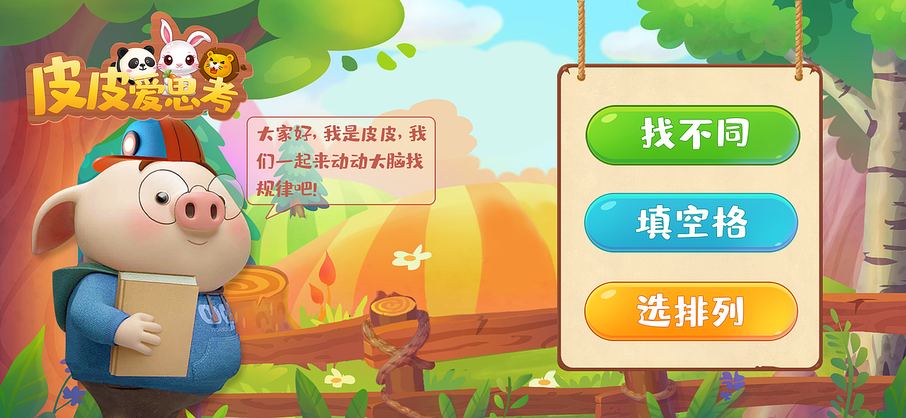 休闲游戏（图ZMjA1OTc3OTc2） - 游戏UI - 站酷设计师咩乜原创素材 - 站酷ZCOOL
