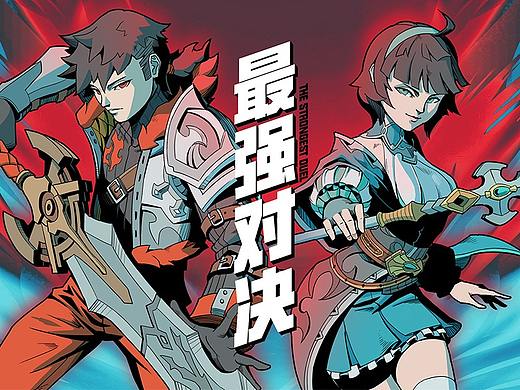 王牌英雄X美食猎手 活动海报