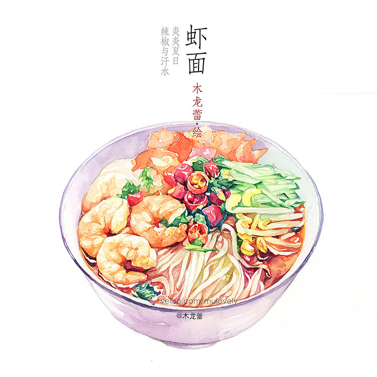【水彩夏天】食物记录生活 （酸甜苦辣系列）（图ZNTI4OTczMTY=） - 商业插画 - 站酷设计师木龙蕾原创素材 - 站酷ZCOOL