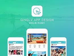 轻旅APP交互演示