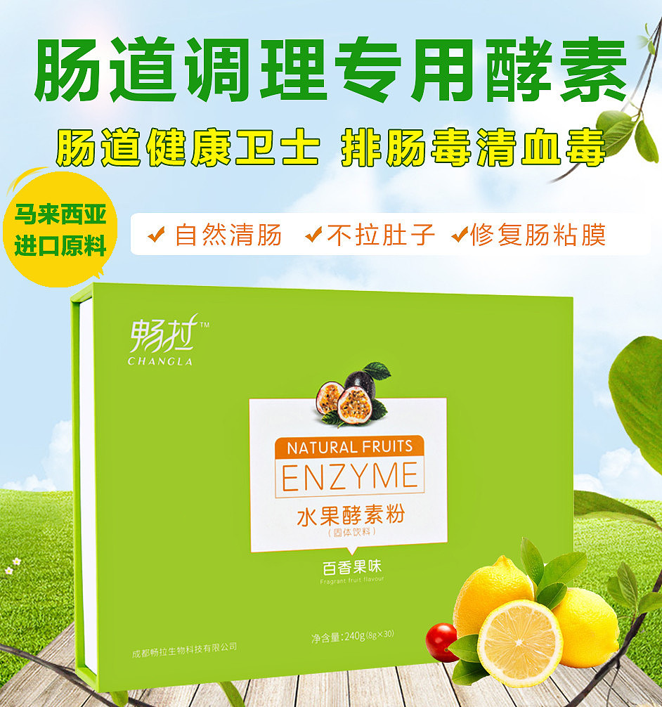 便秘怎么办便秘怎么解决便秘怎么治畅拉水果酵素