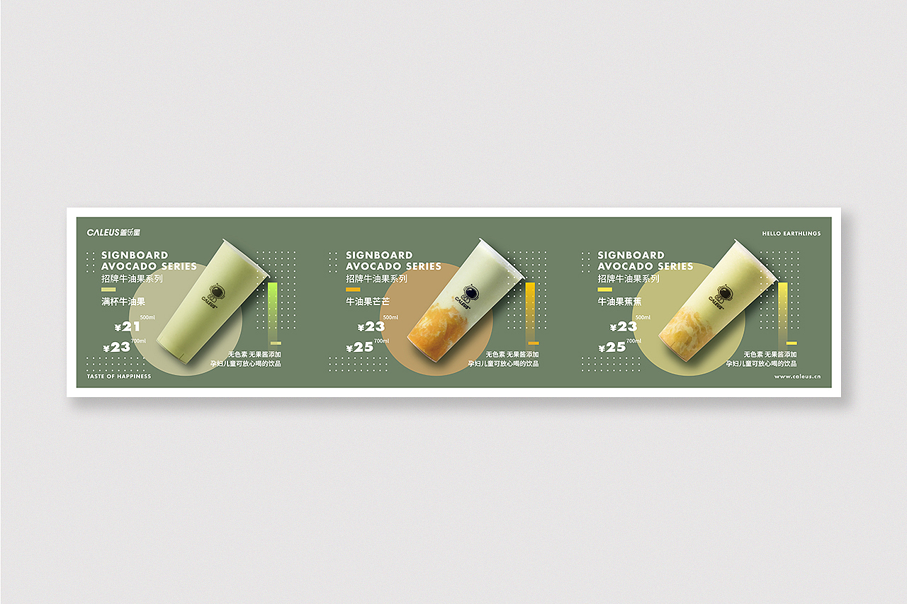 茶饮店软膜发光灯箱设计