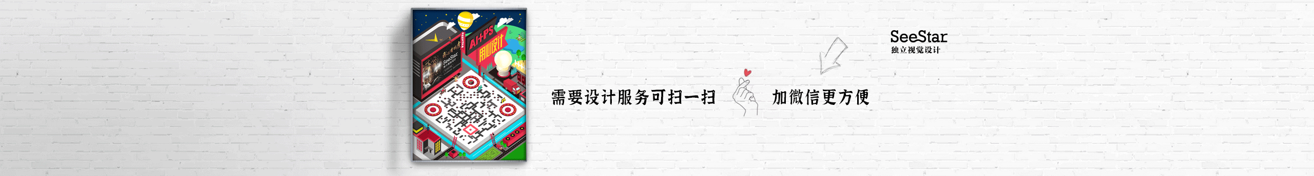 SEESTAR视觉设计的个人主页(封面预览) - 主页封面设置 - 站酷设计师SEESTAR视觉设计原创素材 - 站酷ZCOOL