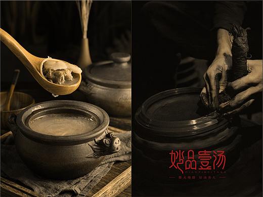 餐饮品牌 | 妙品壹汤