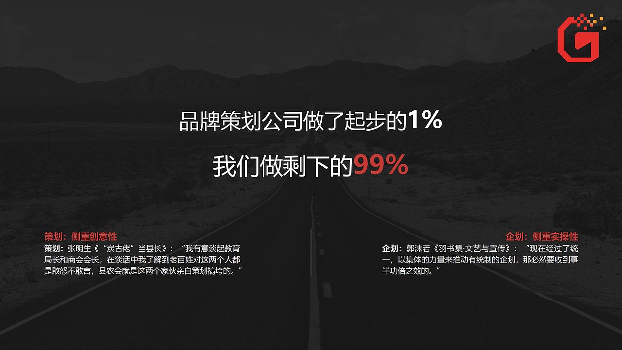 企划的工作是什么?文案和设计能当做企划吗?