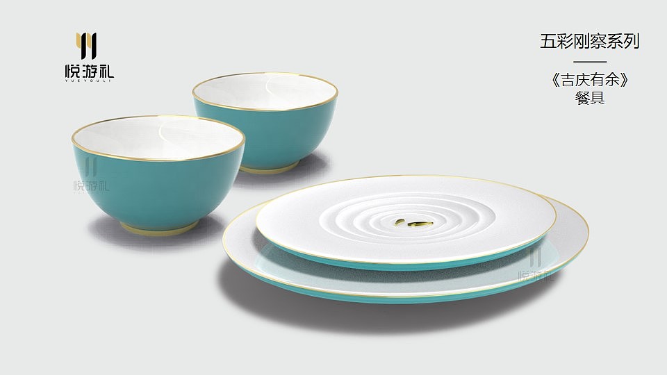 青海 刚察文旅·文创产品设计(三)餐碟 景区/城市文创