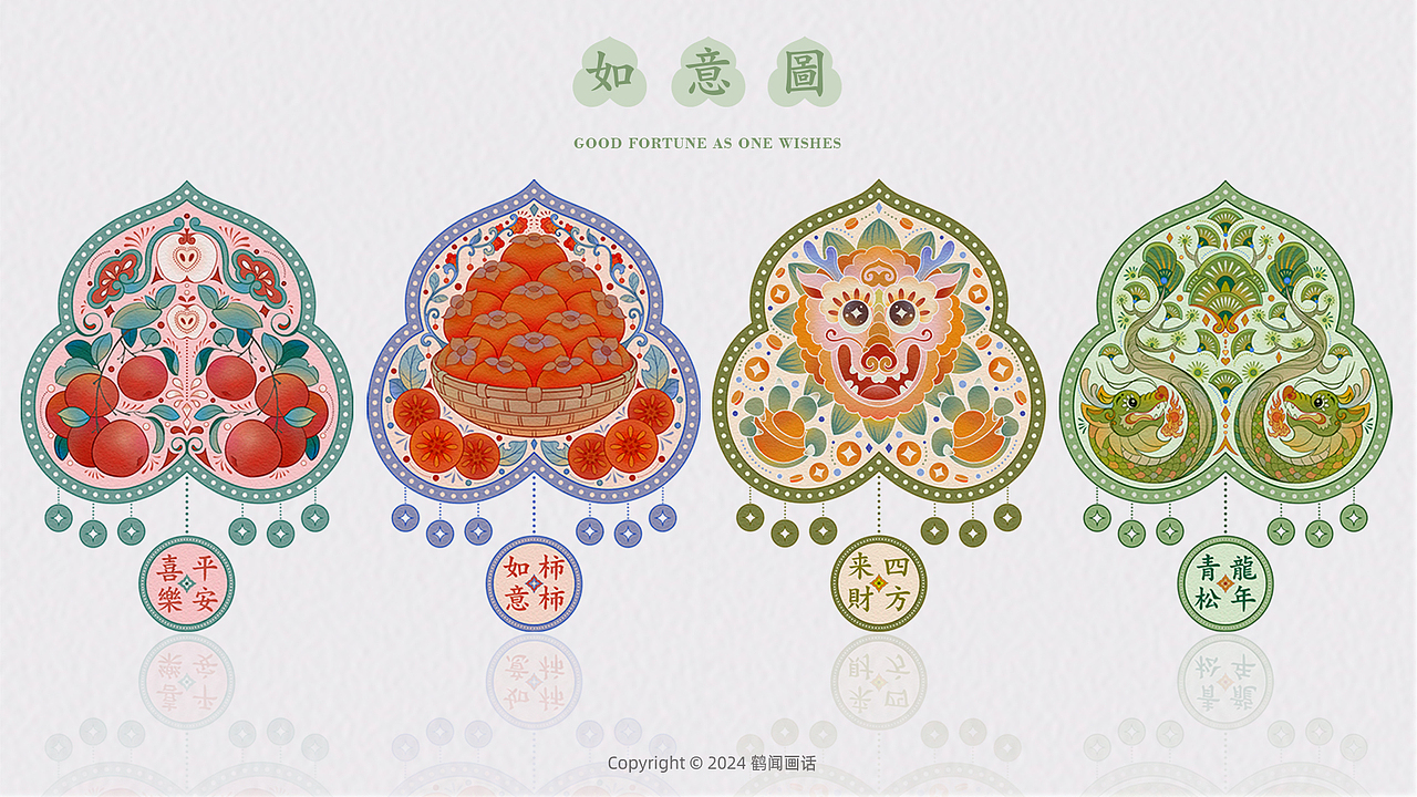 原创吉祥纹样丨如意图系列（图ZMzYwODkwODYw） - 商业插画 - 站酷设计师鹤闻画话原创素材 - 站酷ZCOOL
