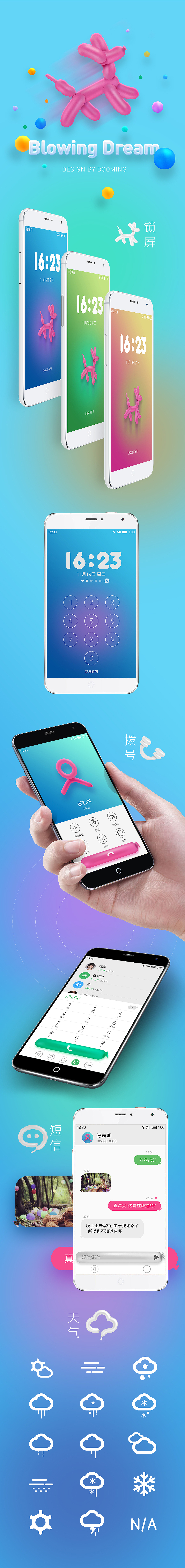 Blowing Dream（图ZMjMxODQ3MjQ=） - 主题/皮肤 - 站酷设计师明泊而已原创素材 - 站酷ZCOOL