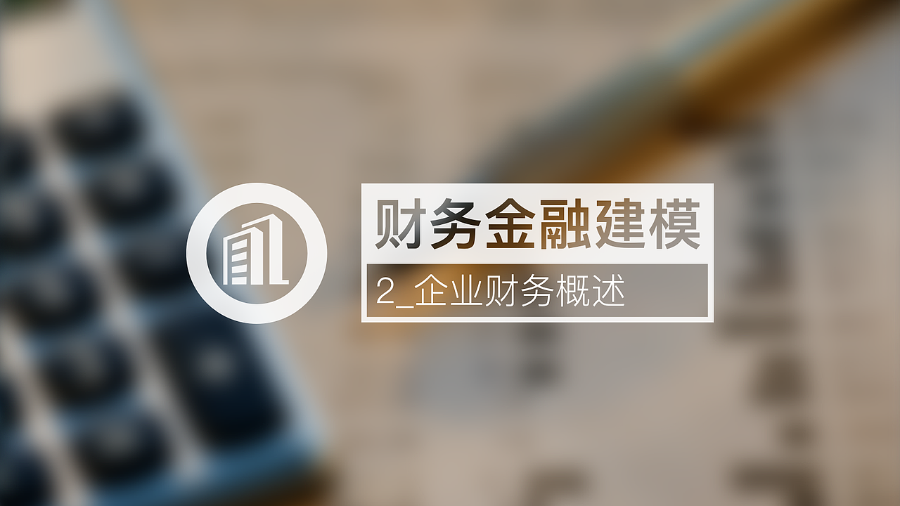 财务金融建模（图ZODk5NTk2MDA=） - 其他平面 - 站酷设计师JolyonConnor原创素材 - 站酷ZCOOL