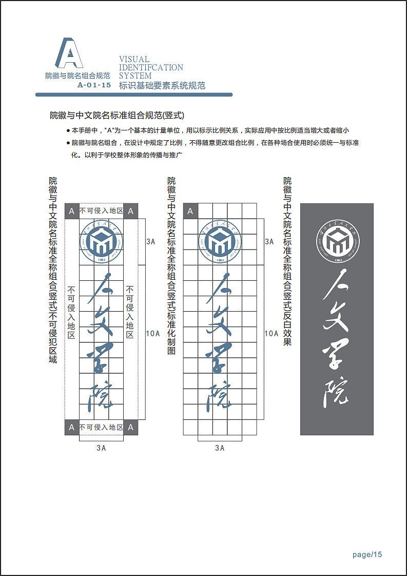喀什大学人文学院VI视觉形象设计（图ZMTE2MDA1NTcy） - 品牌 - 站酷设计师剑廿三j原创素材 - 站酷ZCOOL