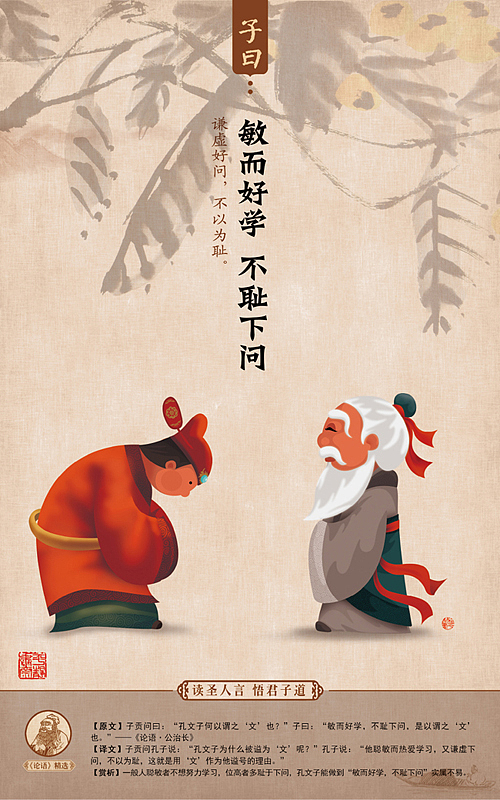子曰·论语篇_平静创意-站酷zcool