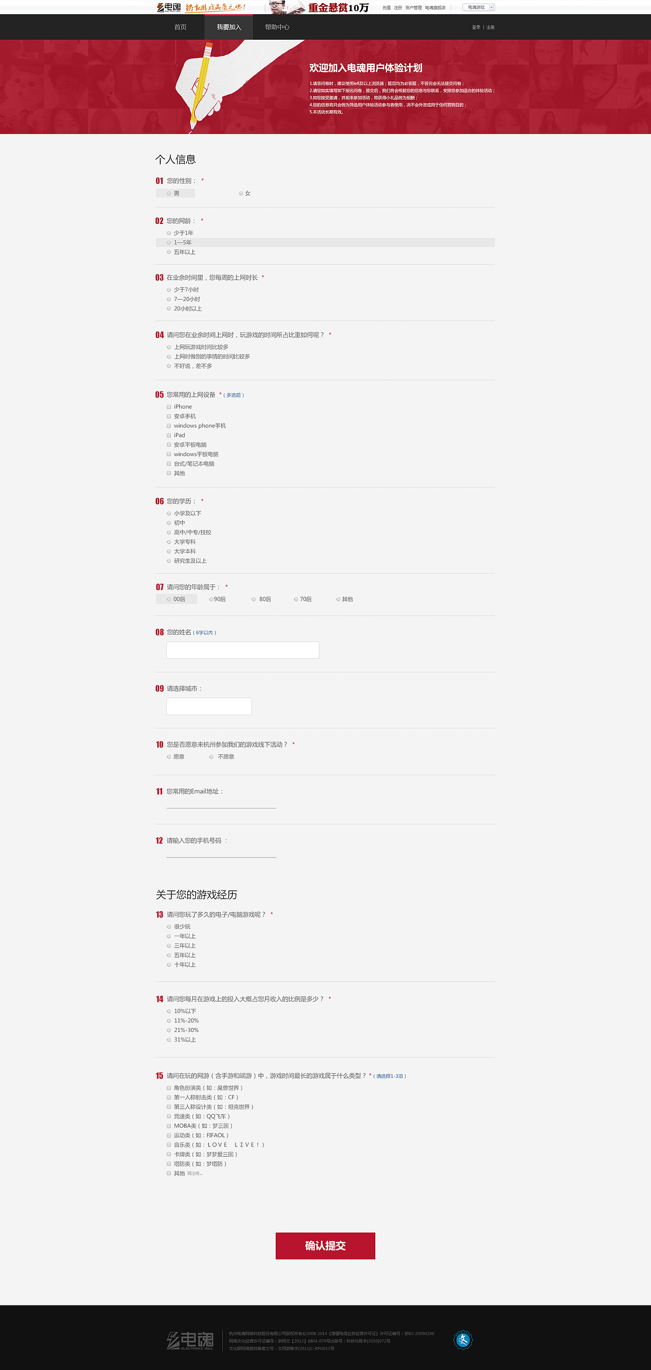 测试作品+互动站设计（图ZMzEwMTUwMjA=） - 游戏/娱乐 - 站酷设计师lean287986814原创素材 - 站酷ZCOOL