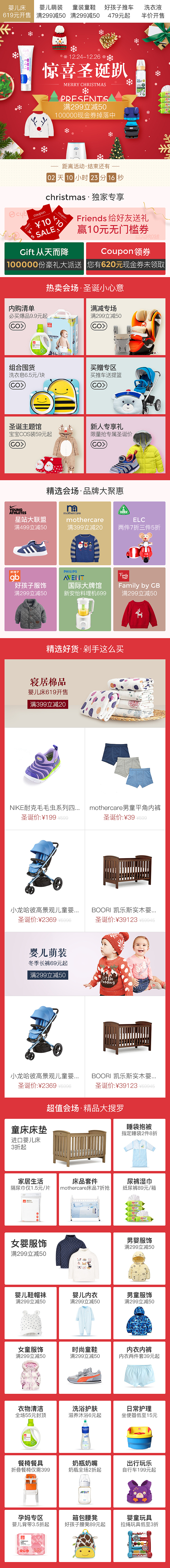 圣诞大促（图ZNjcxMDQzOTY=） - 电商 - 站酷设计师沈家洛原创素材 - 站酷ZCOOL