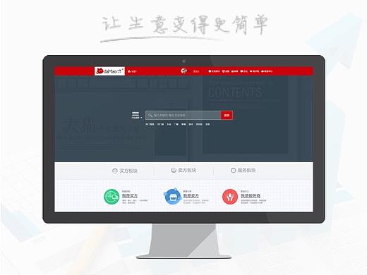 pc端 网页ui设计 金融 建筑平台