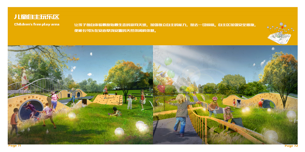 湘南学院2014级环境艺术毕业设计