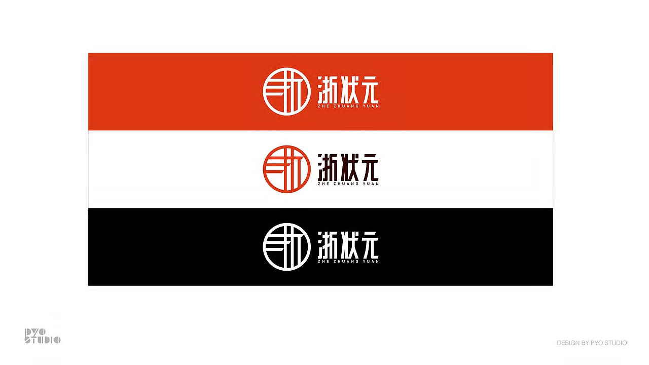 【原创】浙状元餐饮视觉形象-PYO Studio（图ZMTk3NTA0ODQ4） - 品牌 - 站酷设计师PYOstudio原创素材 - 站酷ZCOOL