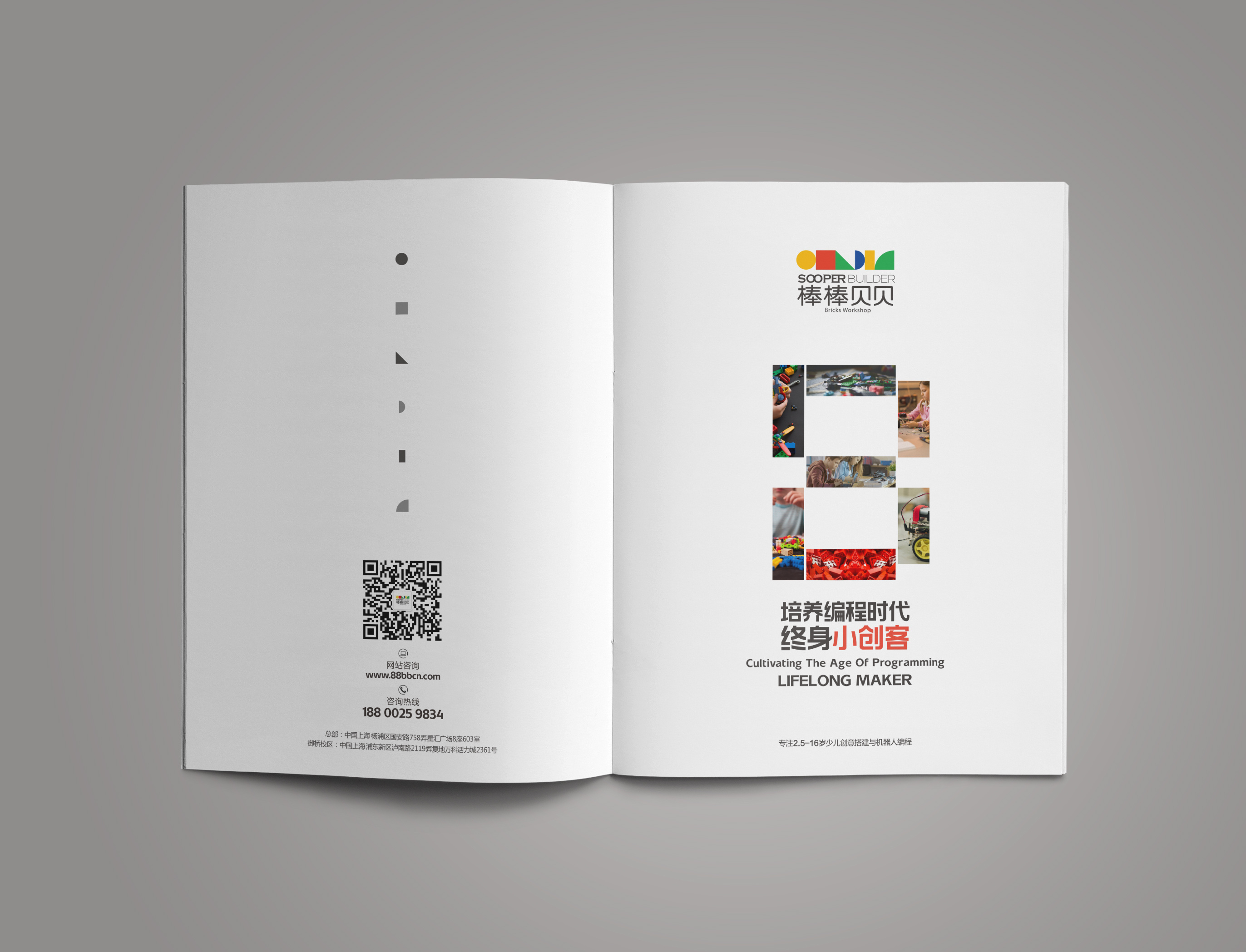 乐高儿童教育画册设计