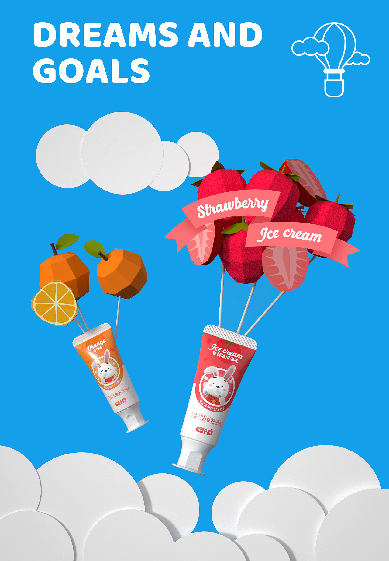 《七季》儿童牙膏包装&品牌ip