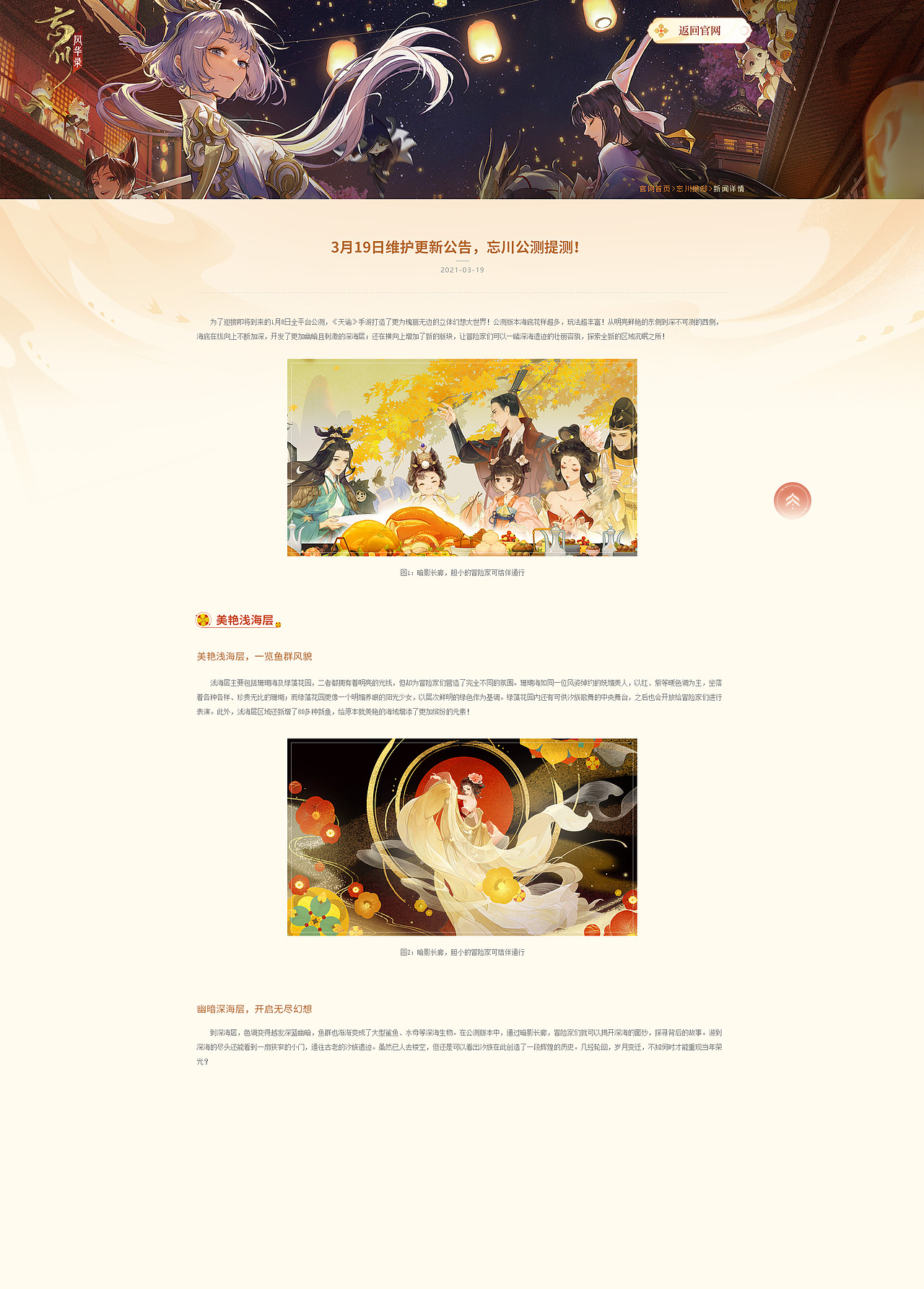 忘川风华录官网(图ZMjUwNzYxNDcy) - 游戏/娱乐 - 站酷设计师团七七原创素材 - 站酷ZCOOL