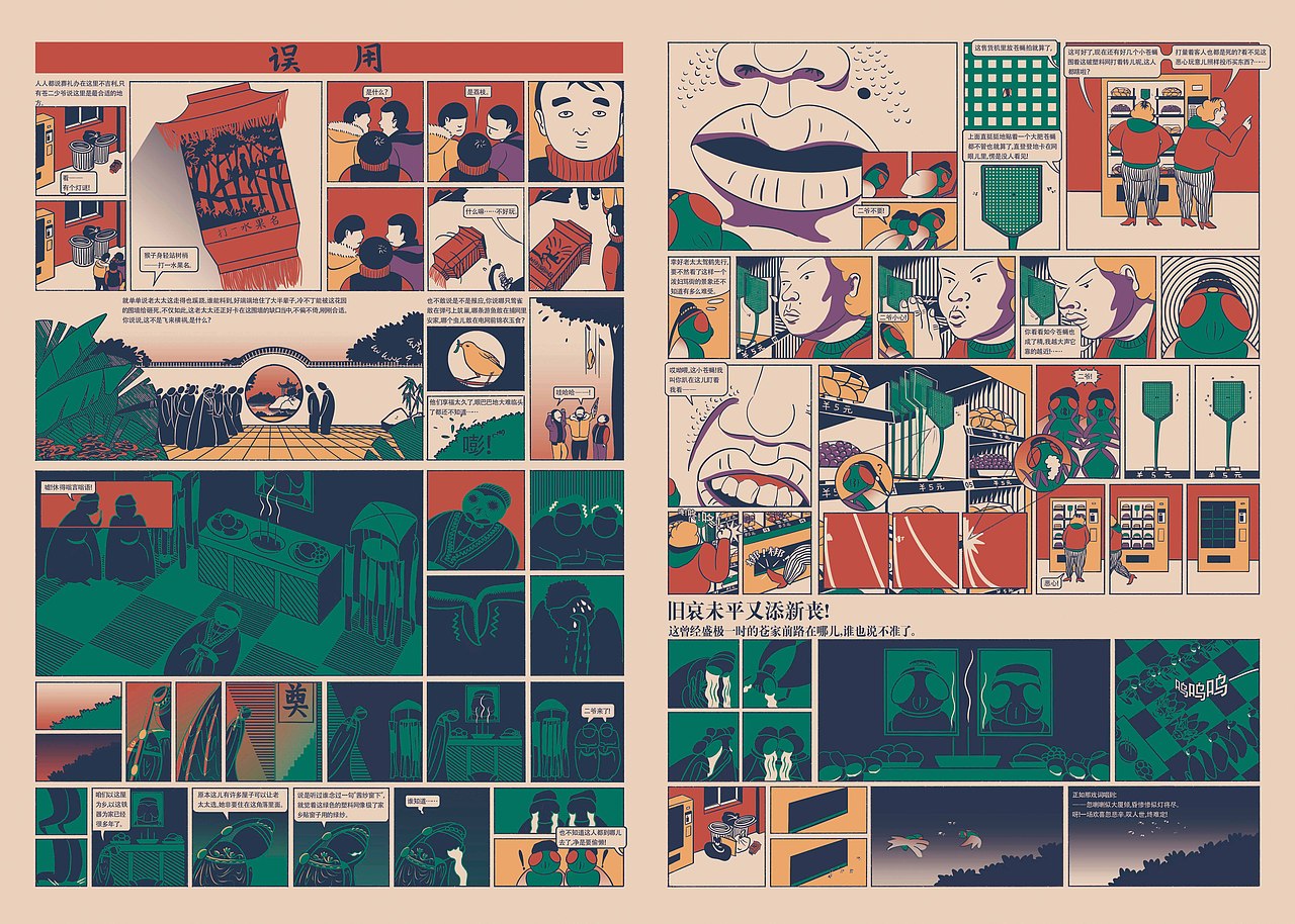 荒诞画报之无用·误用·勿用苍蝇拍（图ZMjU1MjUzMjcy） - 艺术插画 - 站酷设计师JessicaLuojc原创素材 - 站酷ZCOOL