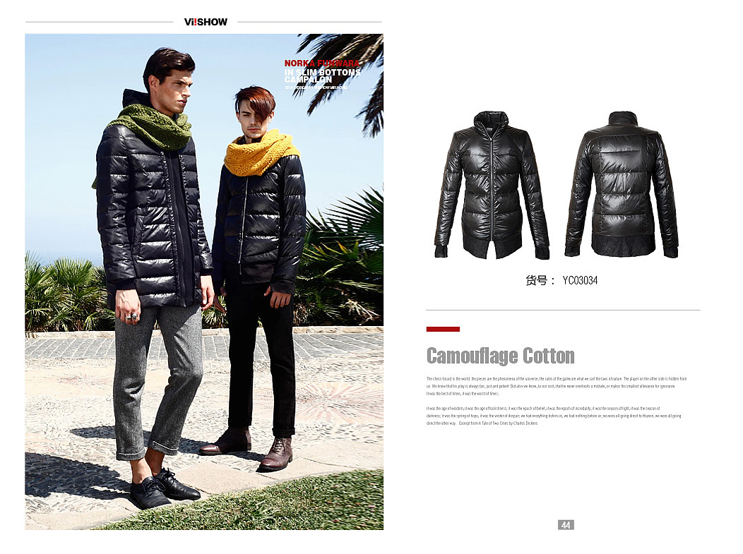 电商男装画册设计