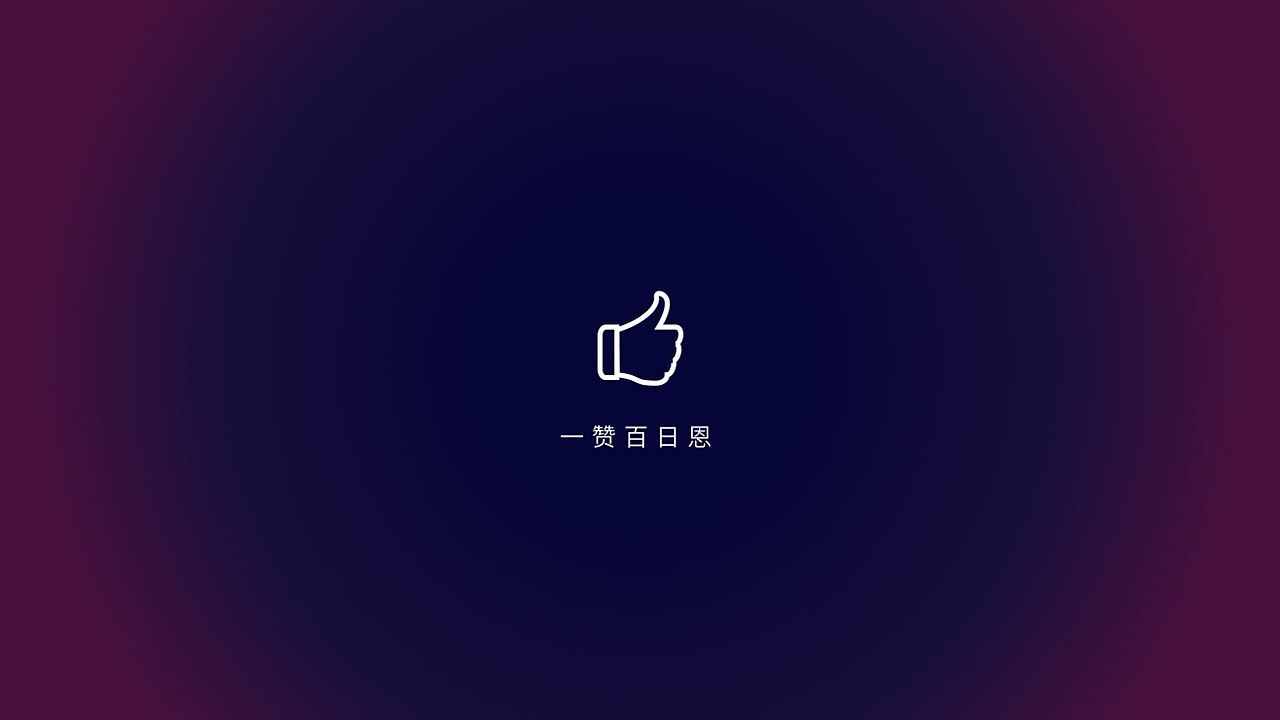 【珞珈】创意点系列作品03-《想象力》（图ZNDgyNDIzMjA=） - PPT/Keynote - 站酷设计师零一PPT原创素材 - 站酷ZCOOL
