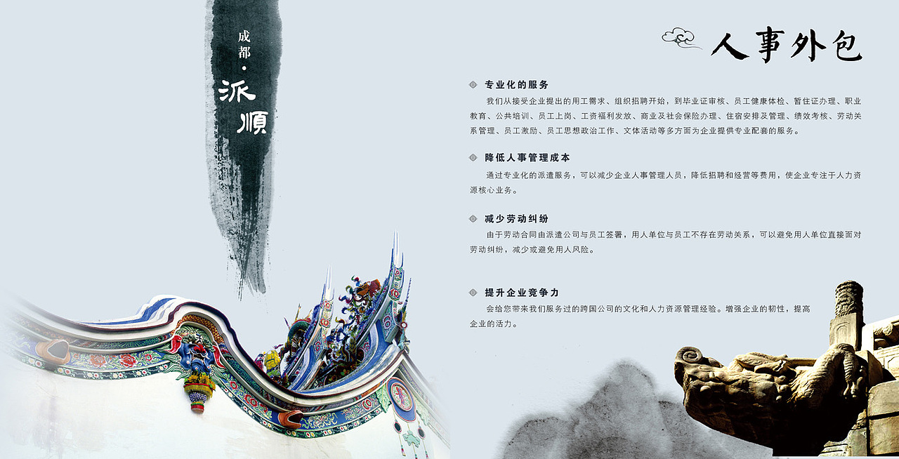 劳务公司中式风格折页（图ZNzk4MjM2NDA=） - 品牌 - 站酷设计师我是一只小青蛙原创素材 - 站酷ZCOOL