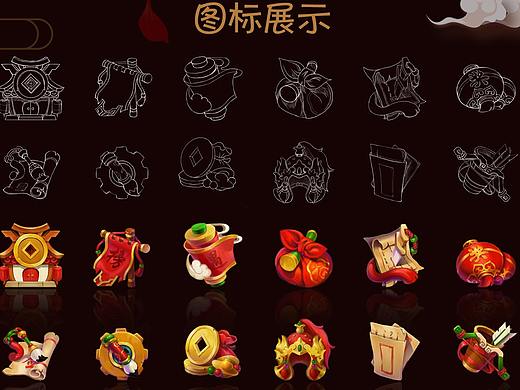 中国风图标