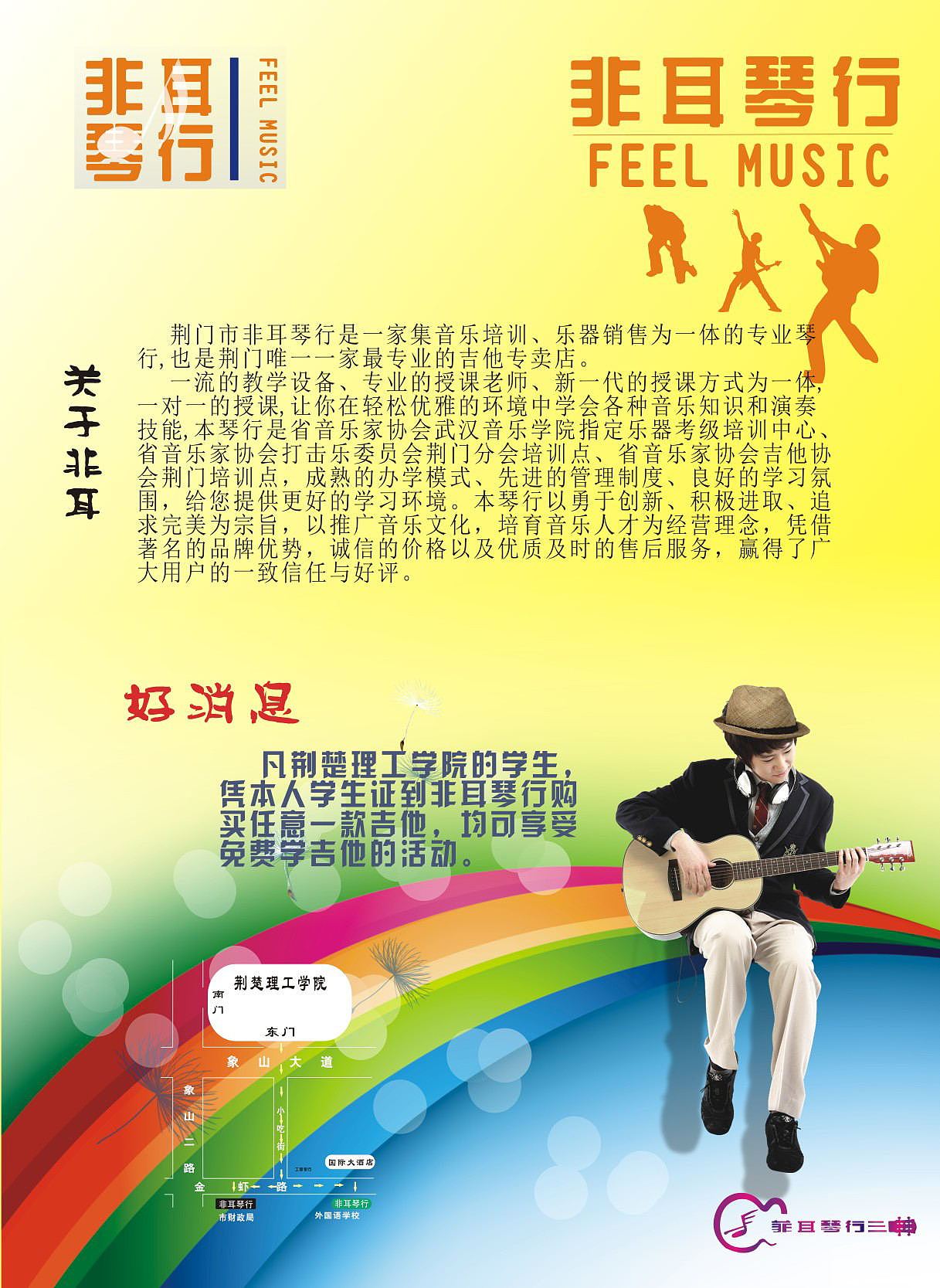 宣传单页（图ZNTE0MTQ0MDQ=） - 宣传物料 - 站酷设计师艺术的天堂原创素材 - 站酷ZCOOL