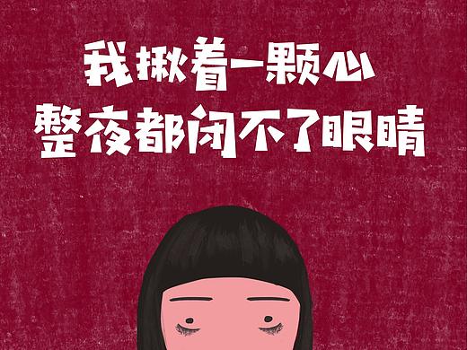 插畫（個人主頁-ZMjQ5MDE5NTY=） - 創(chuàng)作習作 - 站酷設計師Ch00L原創(chuàng)素材 - 站酷ZCOOL