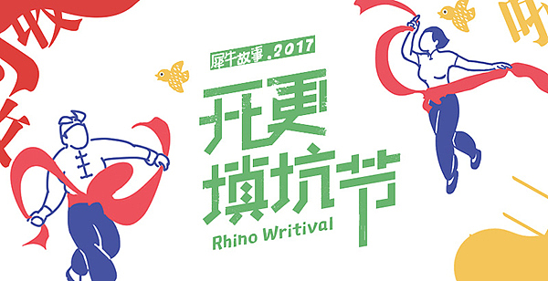 部分插画banner整理（图ZMTAxMzkyMDg0） - 艺术插画 - 站酷设计师野人花原创素材 - 站酷ZCOOL