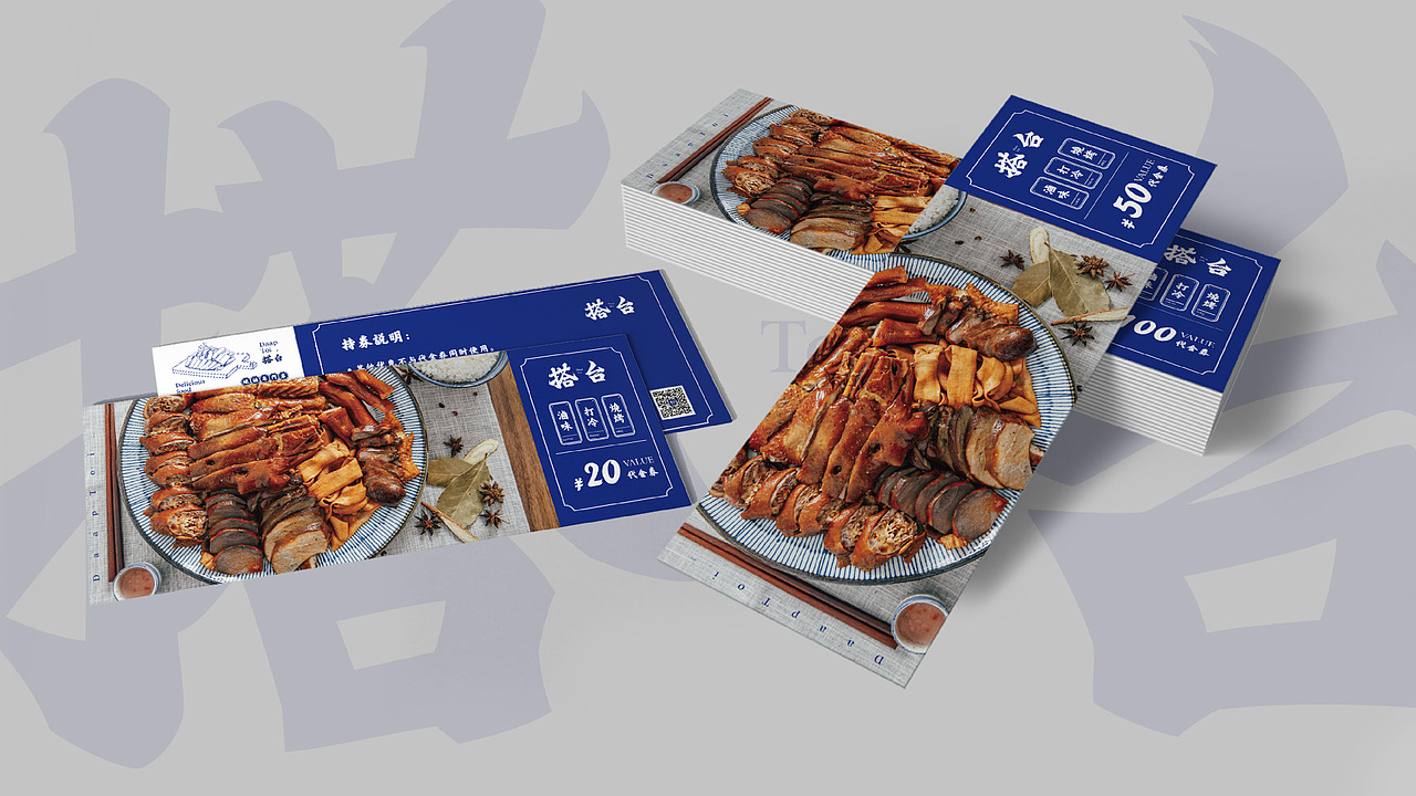 搭台_品牌策划全案设计（图ZMTIwODcwOTQw） - 品牌 - 站酷设计师再作餐饮品牌设计原创素材 - 站酷ZCOOL