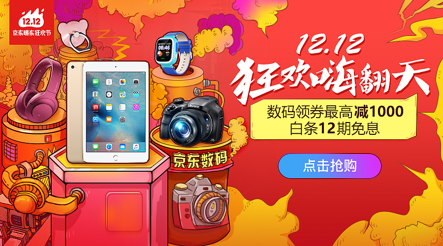 以前的大促活动图（图ZMTIzOTA0NjY4） - 运营设计 - 站酷设计师昕艺典子原创素材 - 站酷ZCOOL