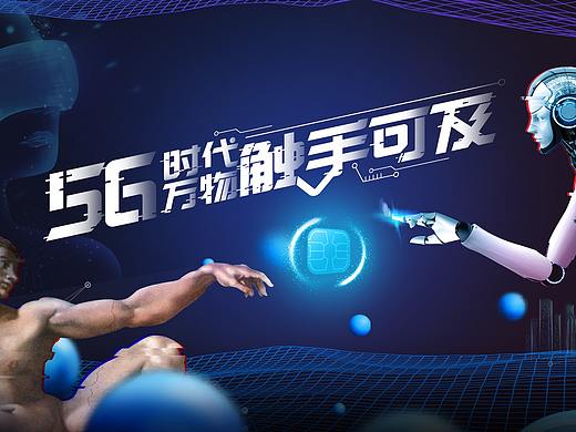 一张5G的GIF图