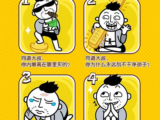 h5微信小游戏创意设计问答游戏界面设计