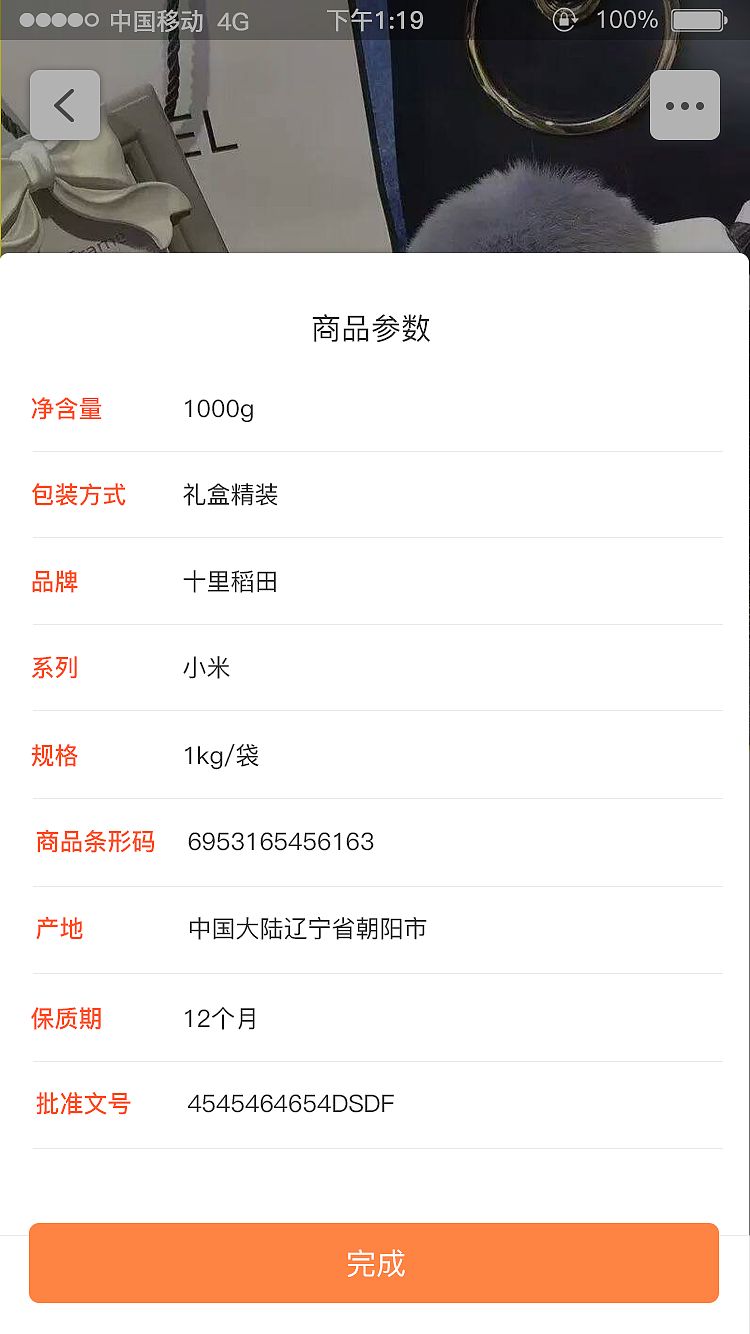 小气鬼APP(飞机稿)