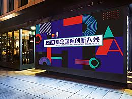 活动背景板