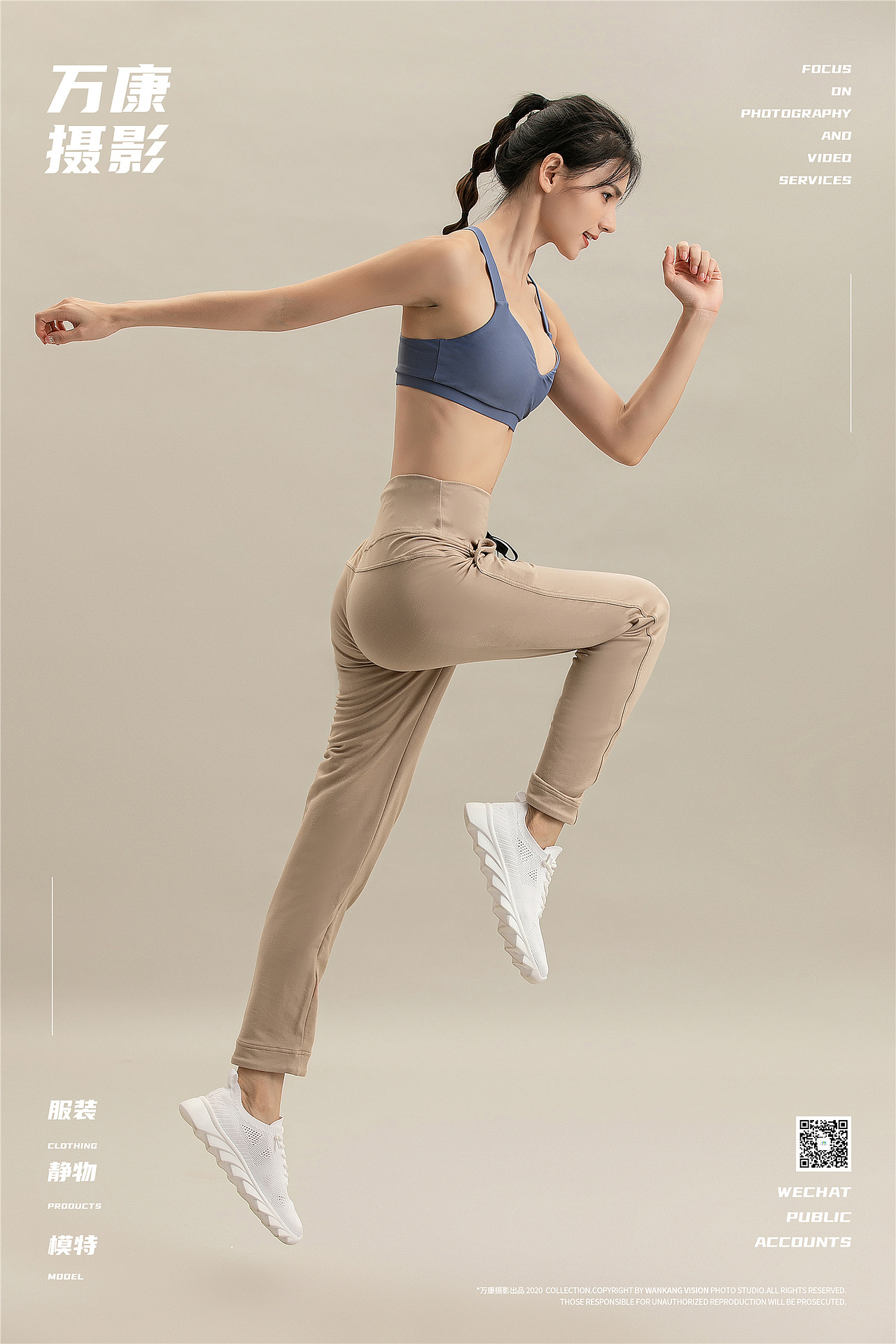 万康摄影运动型混血女模瑜伽服运动服室内棚拍