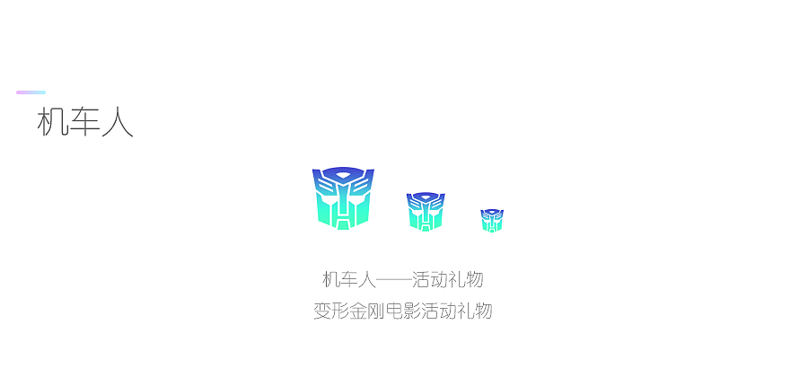 爱奇艺_奇秀Q2_直播礼物展示