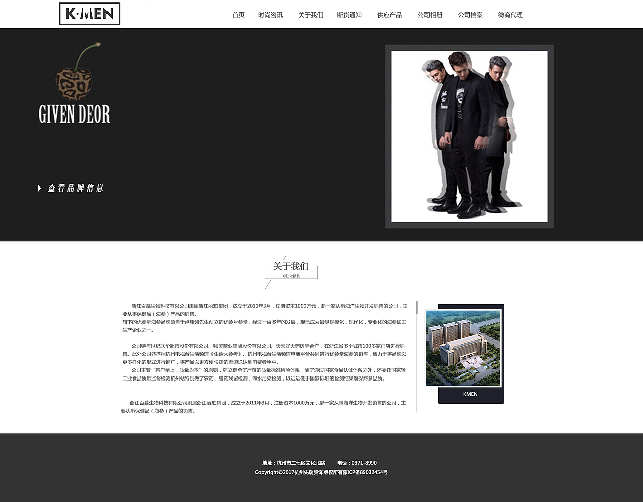 男装网站（图ZOTU4NTQ1Mjg=） - 企业官网 - 站酷设计师奔跑的酱油ya原创素材 - 站酷ZCOOL