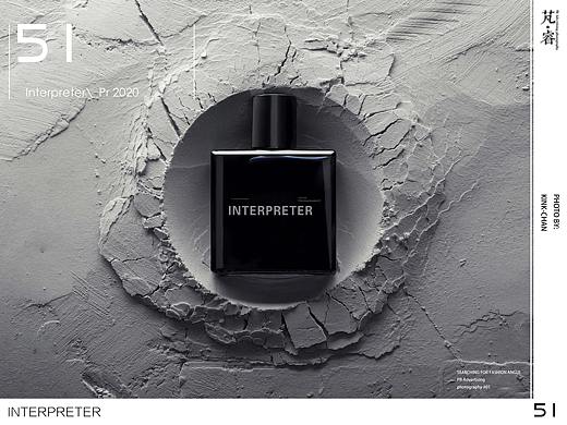 PR芃睿品牌诠释者男士香水拍摄 |PR Ad photography