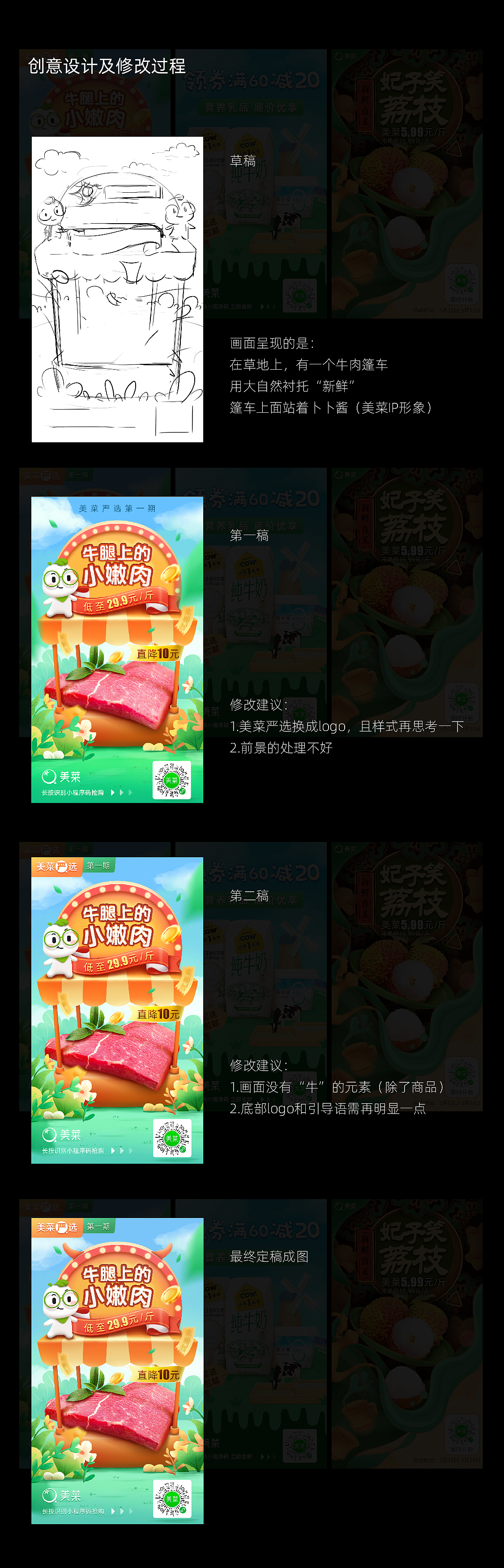 运营活动项目（图ZMjI0MjEyNzY0） - 其他UI - 站酷设计师奔奔漫游记原创素材 - 站酷ZCOOL