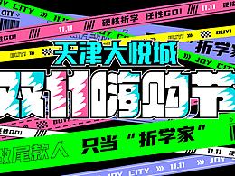 商场插画